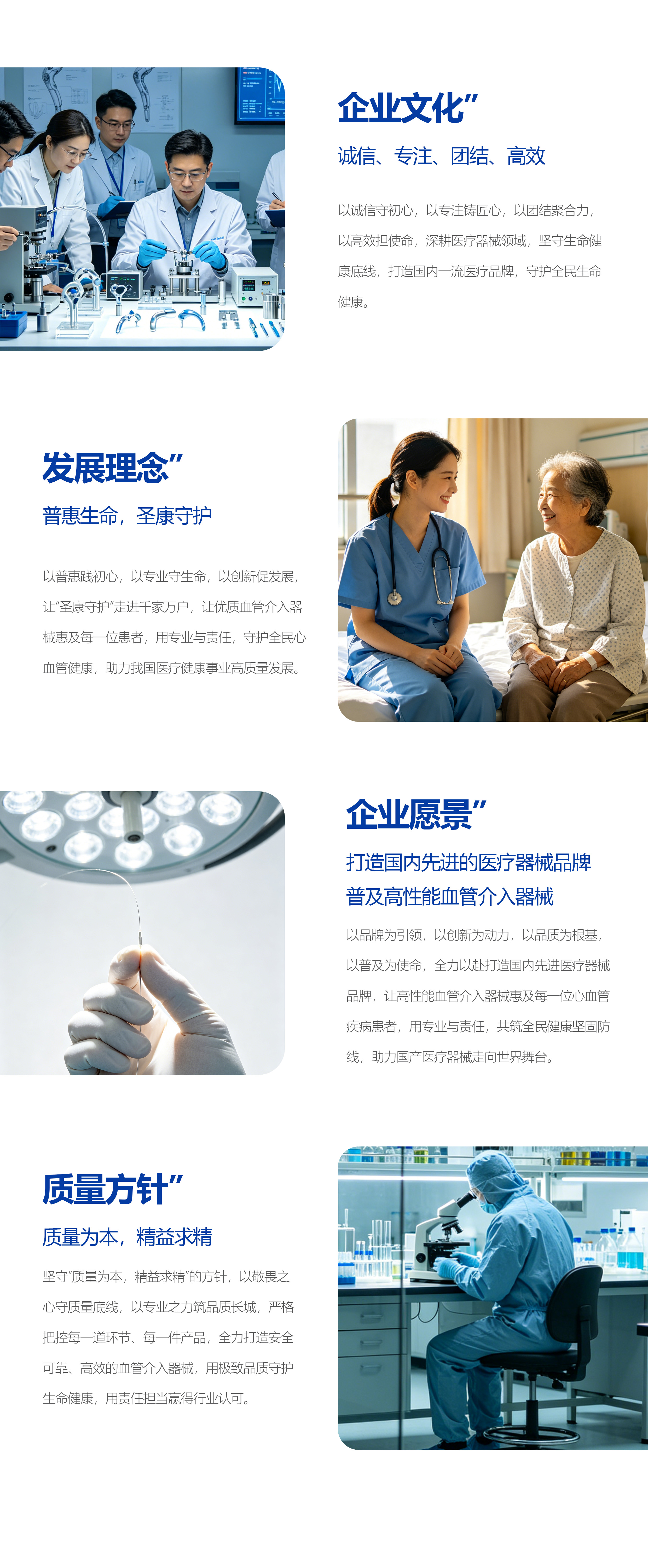 公司介绍.jpg