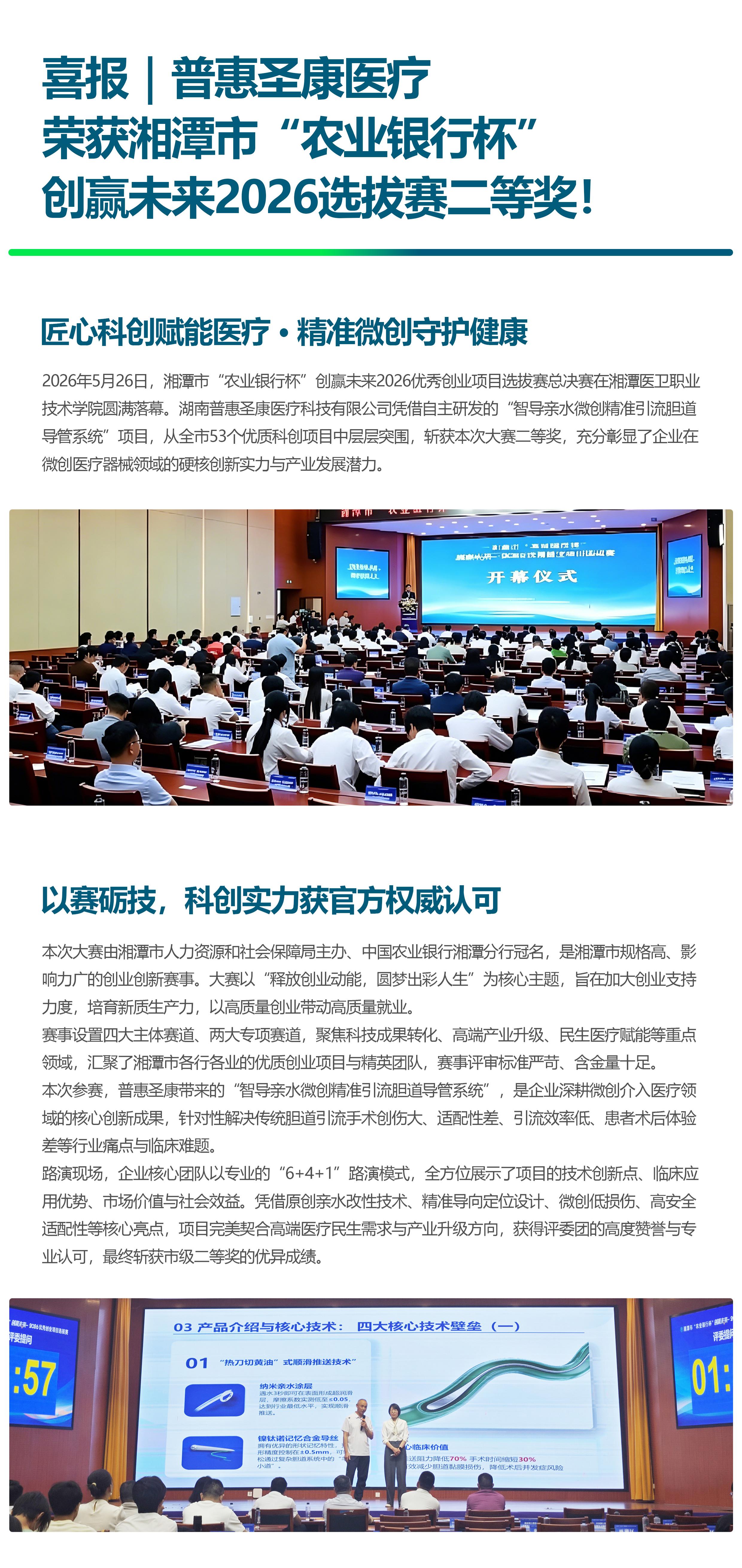 创赢未来2026(1).jpg