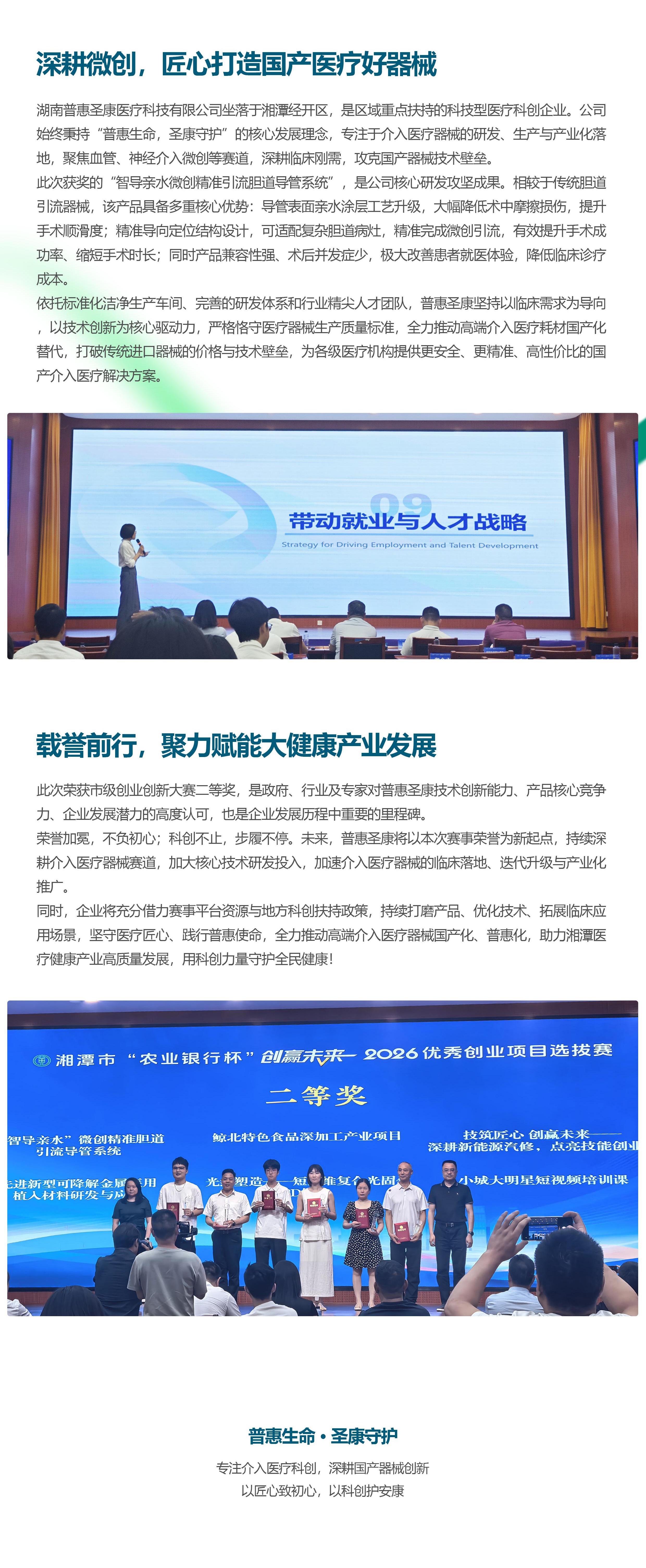 创赢未来2026(2).jpg