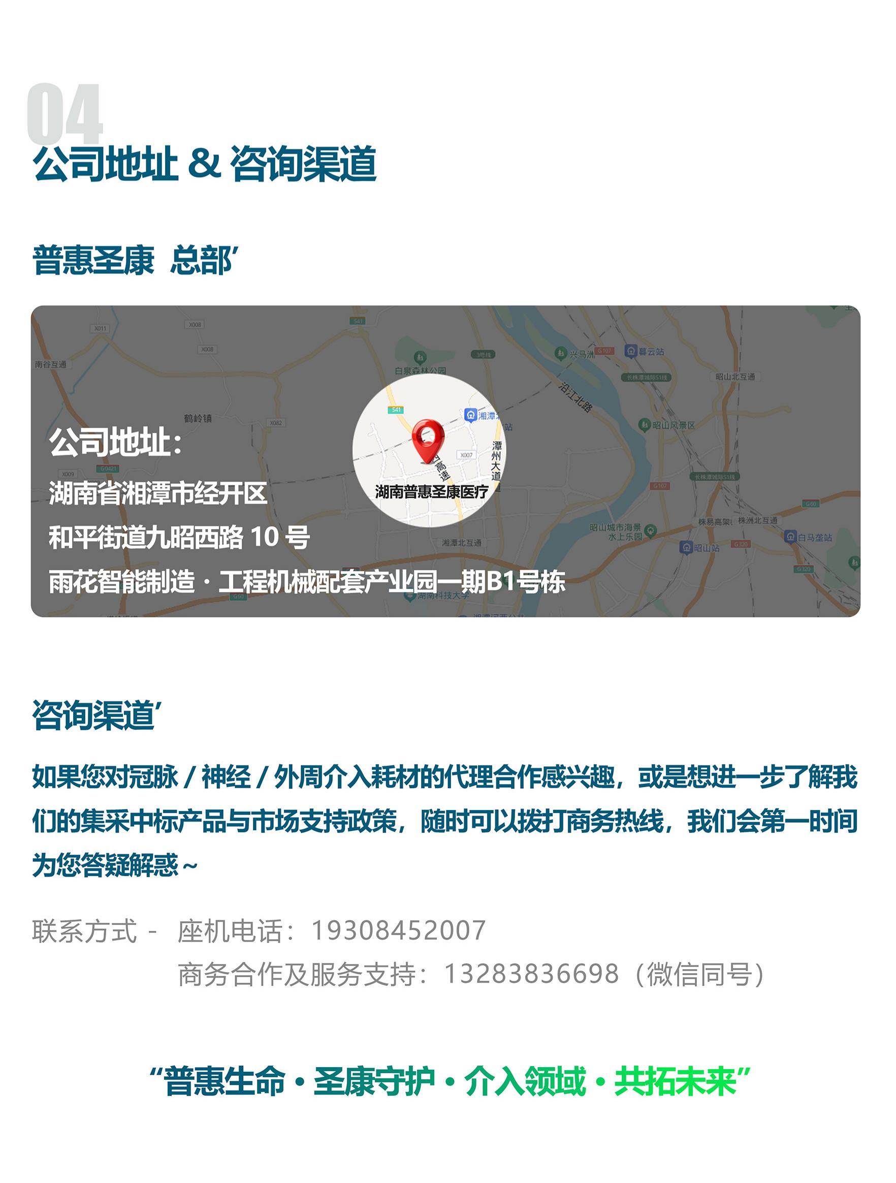 业务区域，合作模式-2(3).jpg