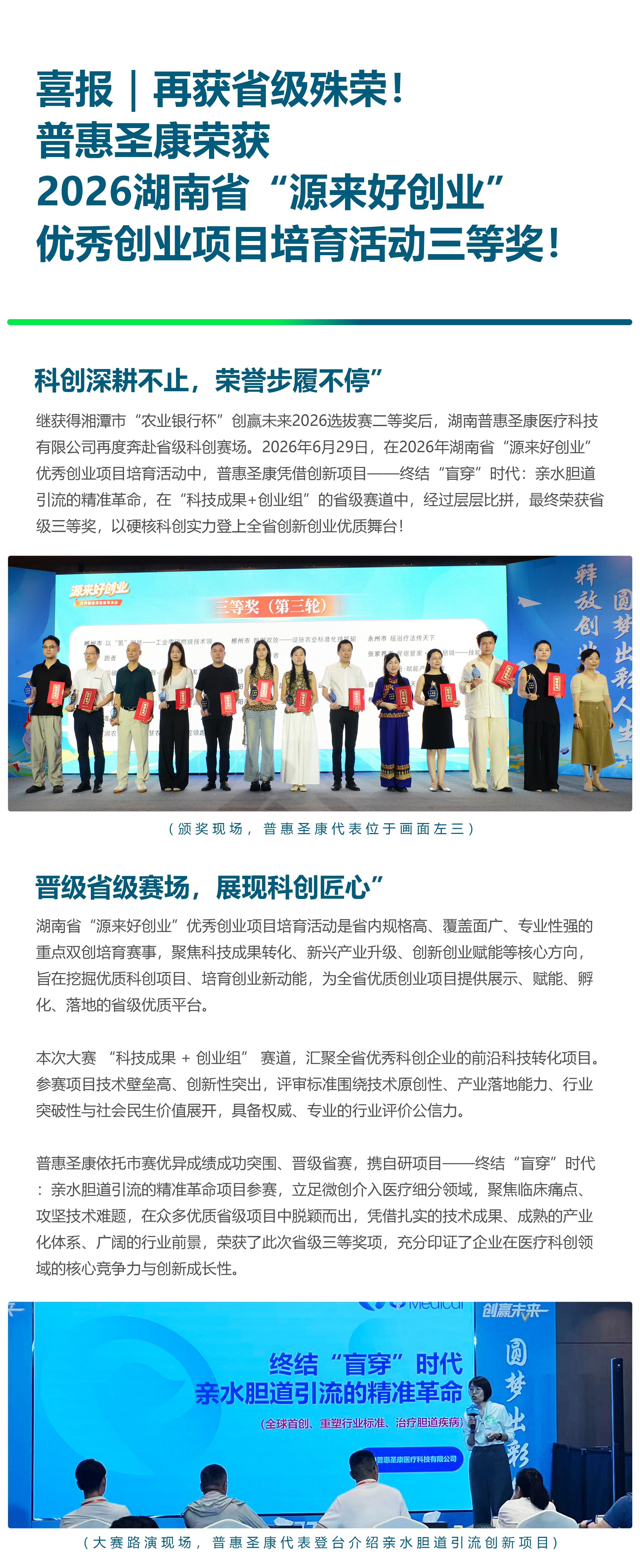 源来好创业(1).jpg