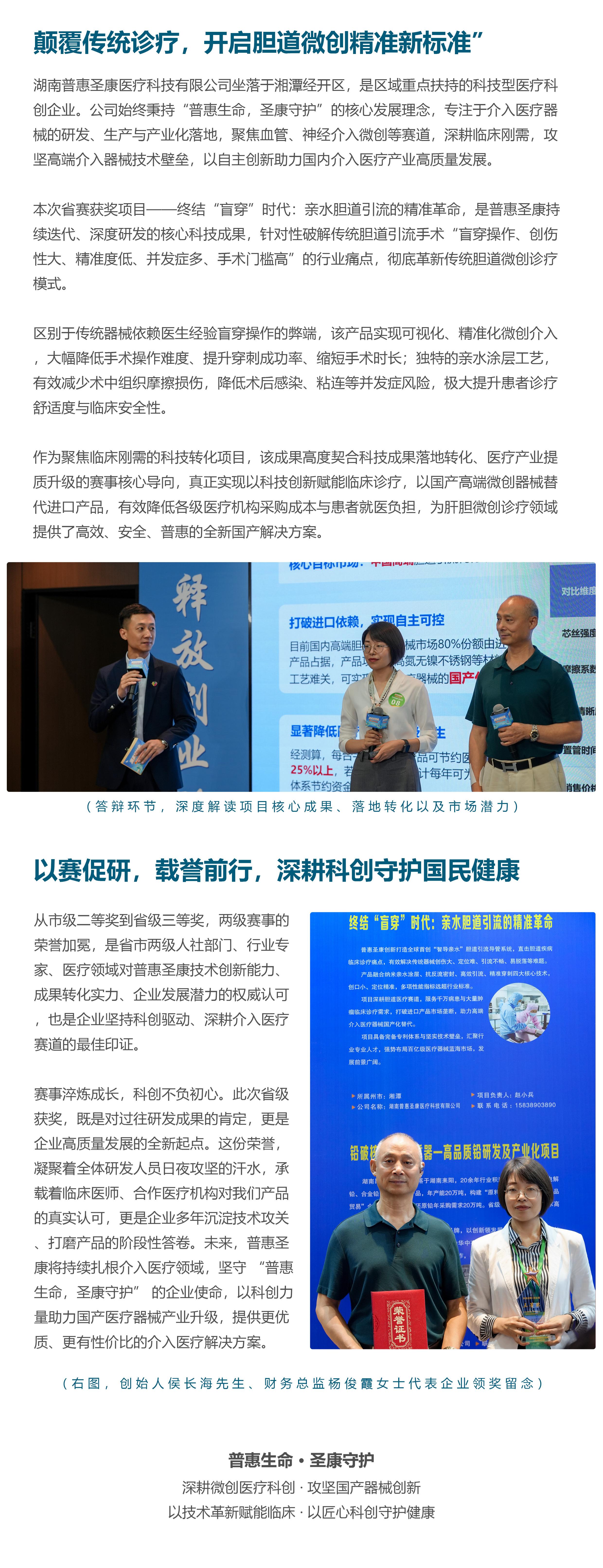 源来好创业(2).jpg