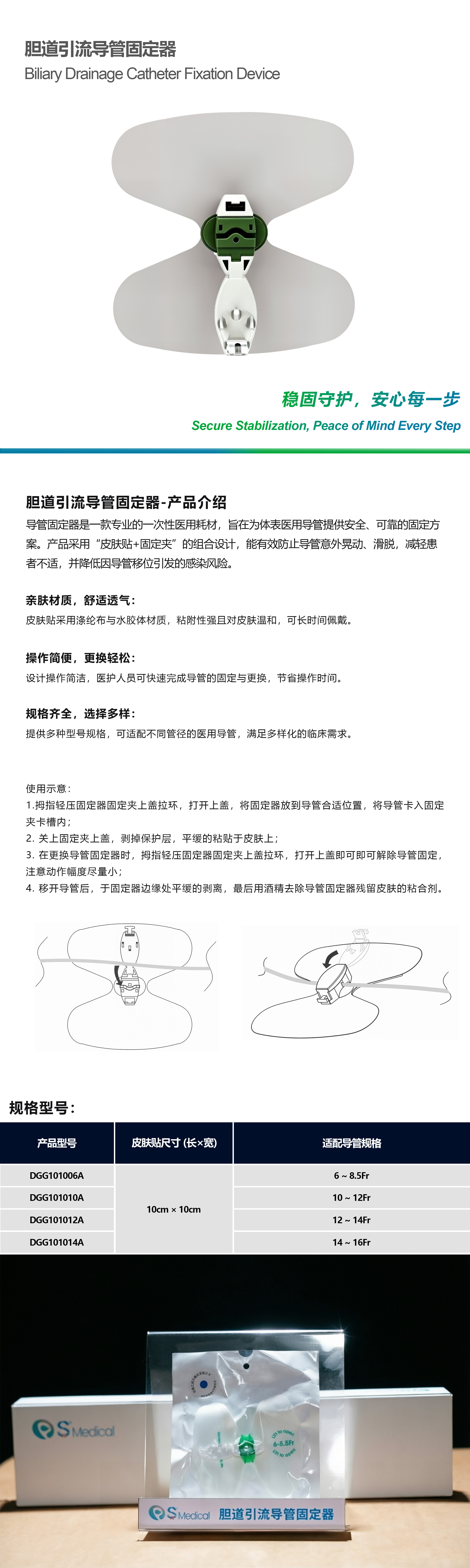 导管固定器.jpg