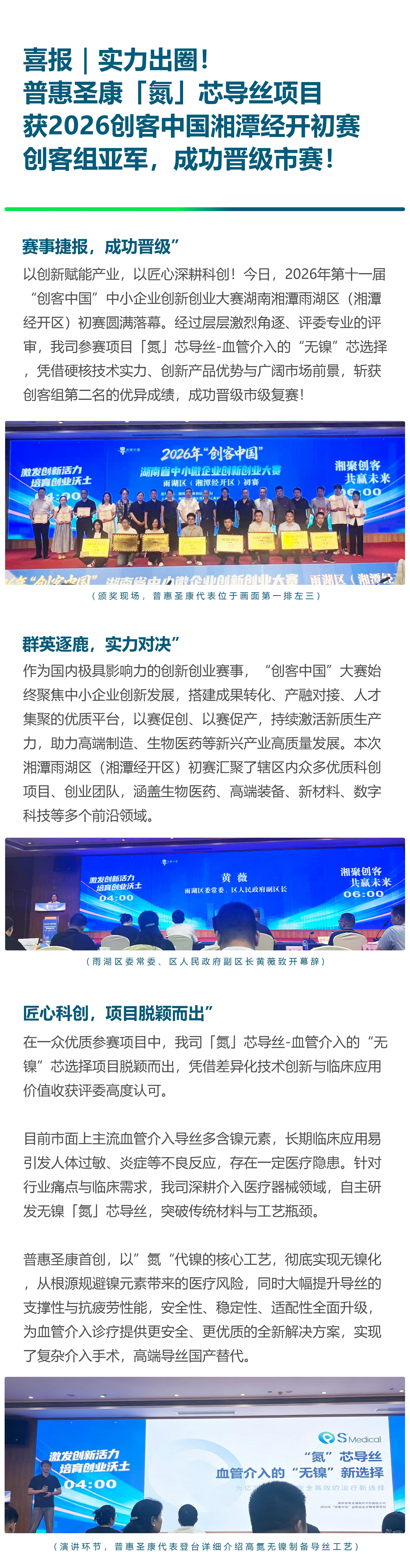 创客中国(1).jpg