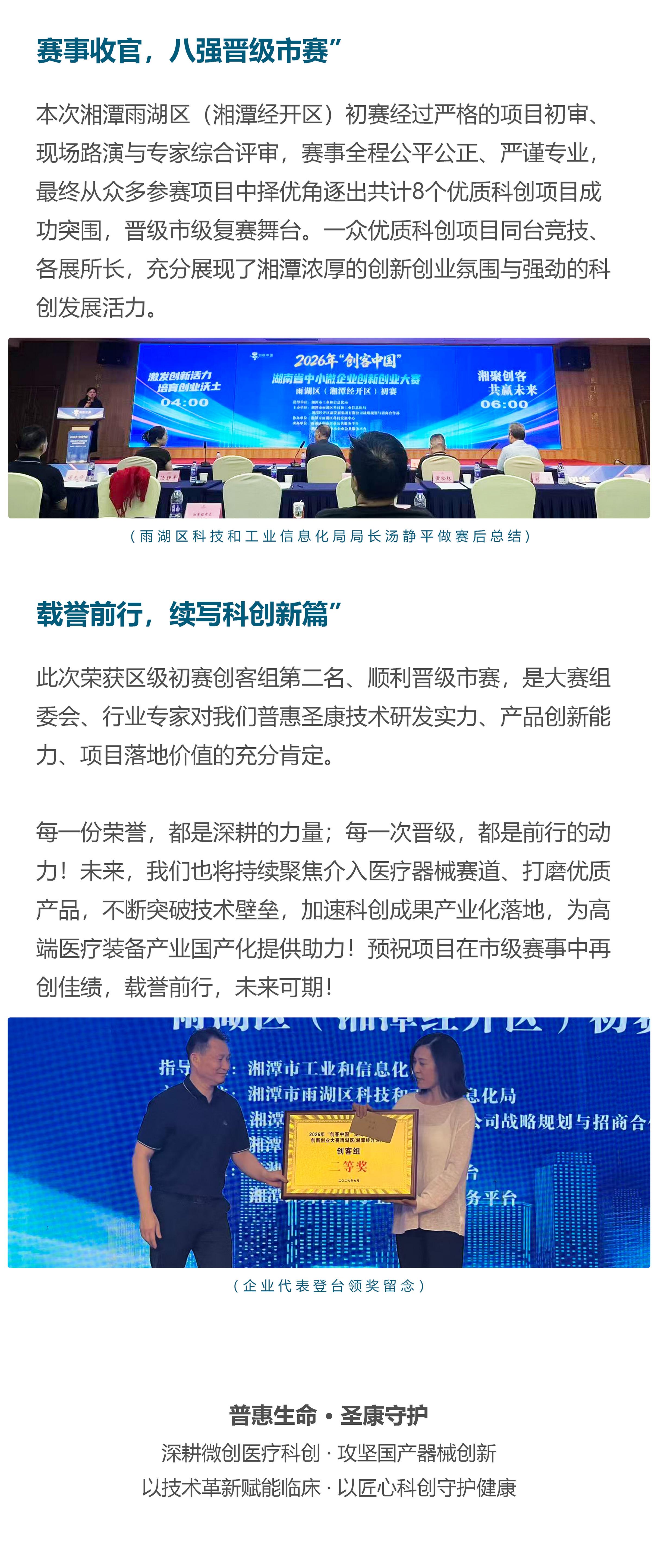 创客中国(2).jpg
